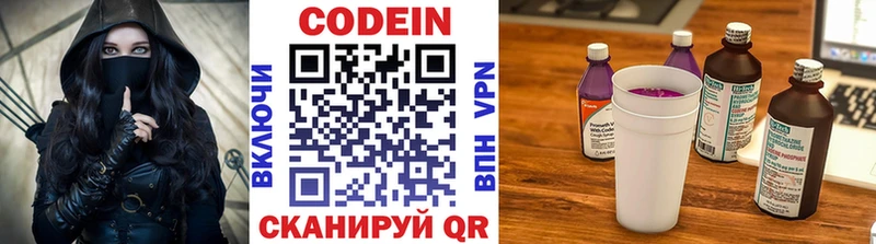 Кодеиновый сироп Lean Purple Drank  наркотики  Гудермес 