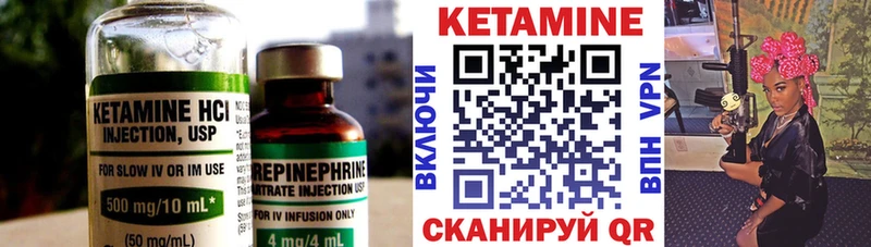 Кетамин ketamine  Гудермес 