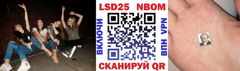 Марки 25I-NBOMe 1,5мг Гудермес